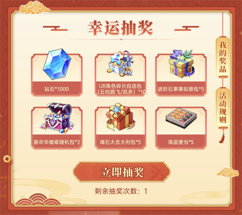 《航海王启航》十一周年庆典开启 UR四皇·红发杰克斯霸气登场