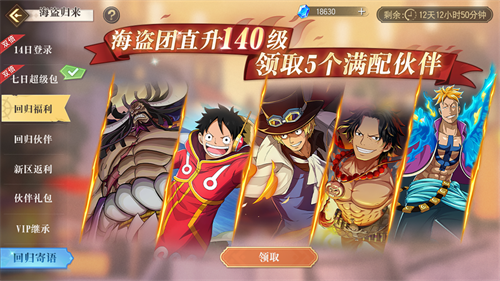 《航海王启航》十一周年庆典开启 UR四皇·红发杰克斯霸气登场