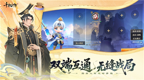 《千机阵》1月29日 公测，战鹰领衔轻松对弈，以脑制胜！