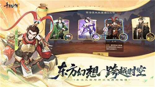 《千机阵》1月29日 公测，战鹰领衔轻松对弈，以脑制胜！