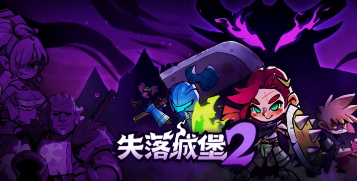 失落城堡2弓箭流玩法技巧分享(失落城堡2弓箭流派推荐)