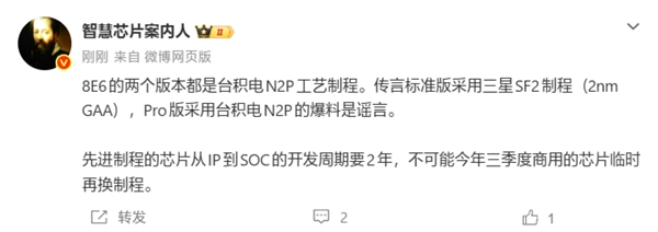 无需担心三星代工的问题！骁龙8 Elite Gen 6系列均由台积电N2P工艺打造(无需担心三星代工厂的原因)