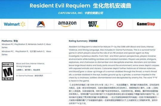 血腥元素回归，《生化危机：安魂曲》获得ESRB的M级认证评级(血腥回忆真相)