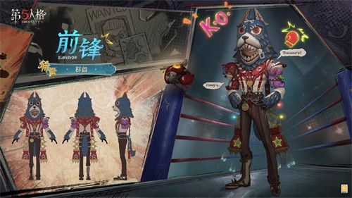 “拳”力出击《第五人格》怪念集系列 前锋-群首 已上架商城！