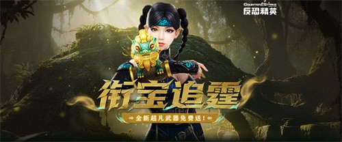 传奇商店免费换圣剑？CSOL春节活动福利预告(传奇商店吧)