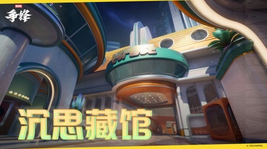 《漫威争锋》新地图上线啦，时代广场的痛扁俱乐部也火爆开张！(漫威争霸战下载)