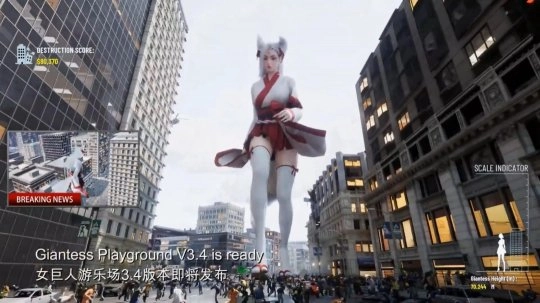 《女巨人游乐场》支持自定义模型，快乐体验加倍升级