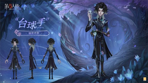 庄园新客，到访庄园《第五人格》第四十二赛季·精华1 即将开启！