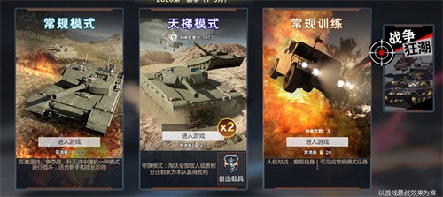 无人机登场！《巅峰坦克》春节版本2月5日上线！