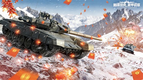 无人机登场！《巅峰坦克》春节版本2月5日上线！