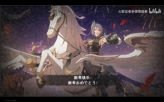 《火影忍者手游》小南新技能“神驹佑将”的演示视频(火影忍者手游忍法帖)