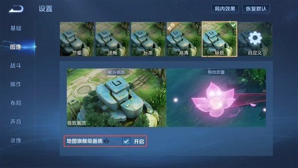 《王者荣耀》光追级画质登场 硬件杀手名不虚传 光影质感太震撼(追光者王者荣耀版)