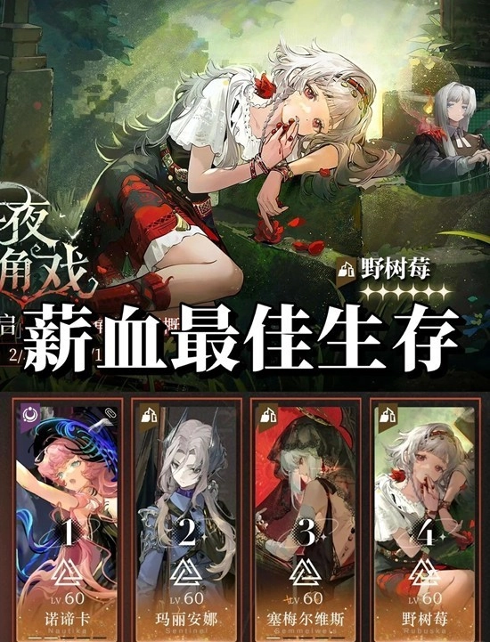 重返未来1999新春版本野树莓复刻卡池抽取指引(重返未来1999葛天)