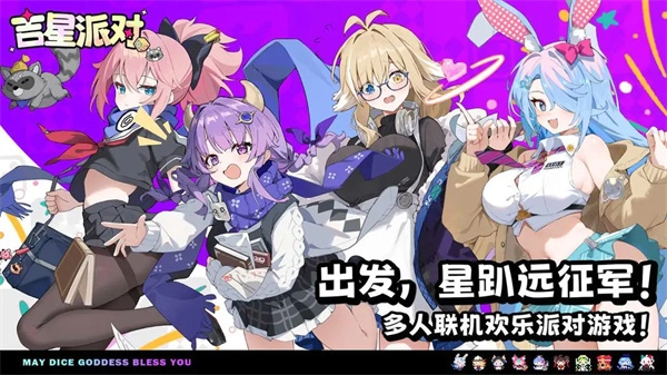 吉星派对幽魂暗巷怪物特殊点位移动策略说明(吉星派对幽魂暗巷怎么进)