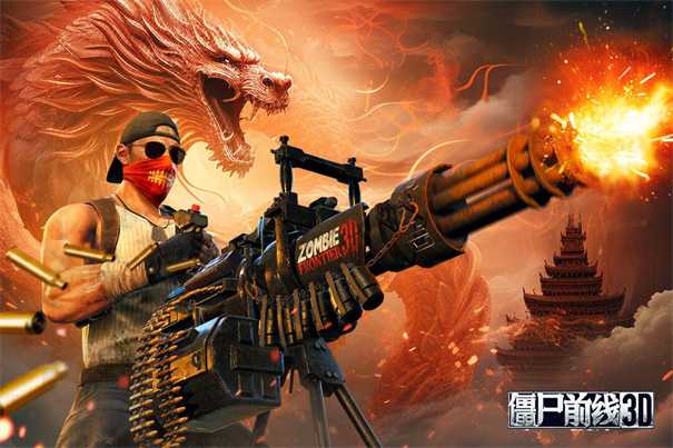 僵尸前线3d时装券怎么获得 僵尸前线3d时装券怎么用(僵尸3d前线破解版下载)