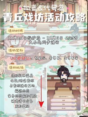 如鸢青丘戏坊攻略 如鸢青丘戏坊礼物喜好攻略大全