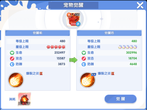 风之国世界宠物培养攻略 风之国世界宠物阵容搭配攻略