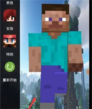 怎么制作我的世界皮肤教程 怎么制作我的世界皮肤网易版下载安装