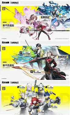 明日方舟终末地公测日敲定 明日方舟终末地卡池机制详解