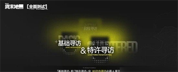 明日方舟终末地公测日敲定 明日方舟终末地卡池机制详解