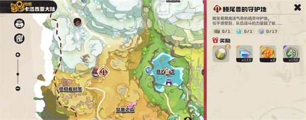 洛克王国世界鳗尾兽的守护地位置一览 洛克王国鳗尾兽守护地位置及通关打法攻略
