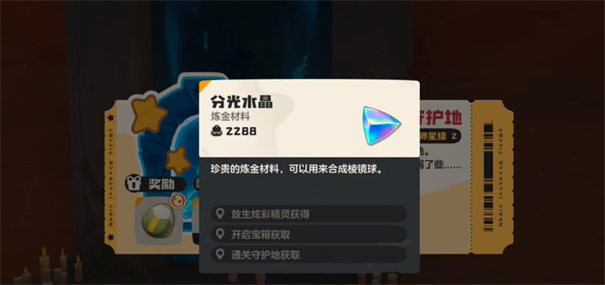 洛克王国世界鳗尾兽的守护地位置一览 洛克王国鳗尾兽守护地位置及通关打法攻略