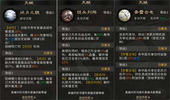 三国天下归心夏侯渊阵容怎么搭配 三国天下归心夏侯渊追击流玩法详解