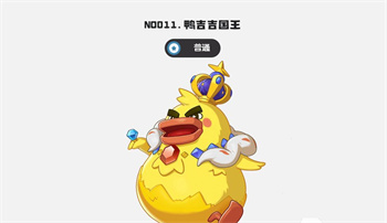 洛克王国世界鸭王队怎么玩 洛克王国世界鸭王队伍推荐