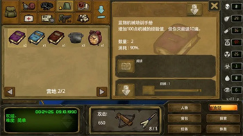 生存之日怎么刷经验最快 生存之日刷经验升级攻略技巧