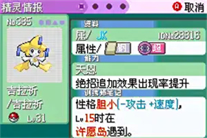 口袋妖怪怎么提升亲密度 口袋妖怪提升亲密度的办法有哪些