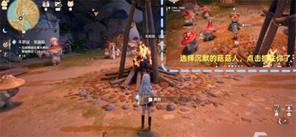 无限暖暖不思议笑面菇任务怎么做 无限暖暖不思议笑面菇任务攻略玩法