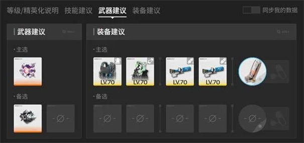 明日方舟终末地伊冯循环冰队怎么搭配 明日方舟终末地伊冯阵容搭配打法