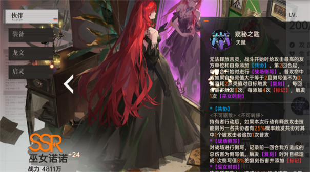 龙族卡塞尔之门皇女零阵容搭配 龙族卡塞尔之门皇女零搭配推荐