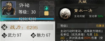 三国天下归心卧龙之智怎么获得 三国天下归心卧龙之智获取方法与详细攻略