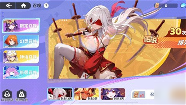 龙魂旅人限定池抽哪个好 龙魂旅人限定池抽保底机制是什么