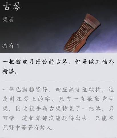 燕云十六声燕云甲在哪里 燕云十六声燕云甲怎么追溯