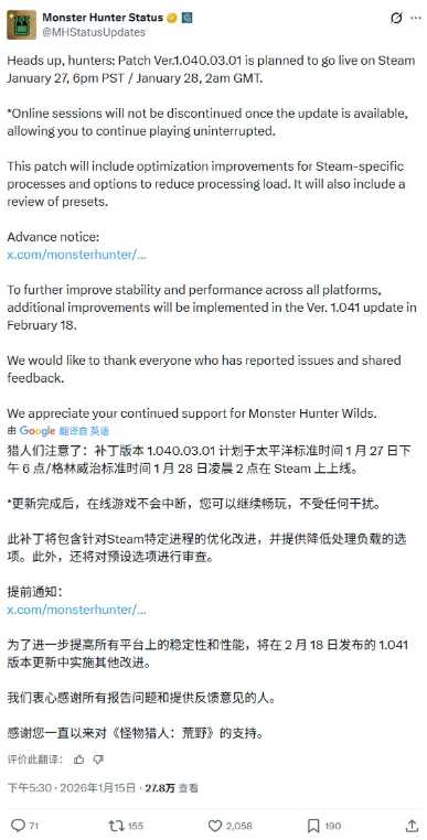 《怪物猎人:荒野》Steam版新补丁1月28日上线