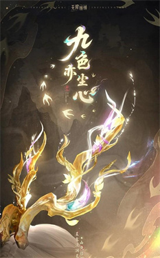 无限暖暖2.2前瞻兑换码分享 无限暖暖2.2版本「九色万相生」前瞻一览