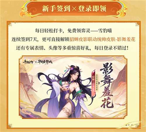 《千机阵》1月29日 公测,战鹰领衔轻松对弈,以脑制胜!
