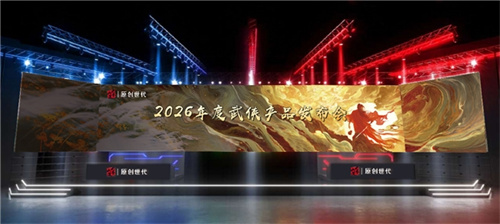 《金庸群侠传》首爆贺岁PV(含战斗演示)