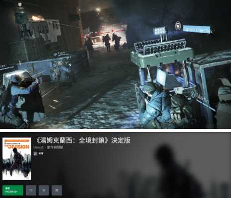 《全境封锁:终极版》突然上线Xbox商店 开放购买