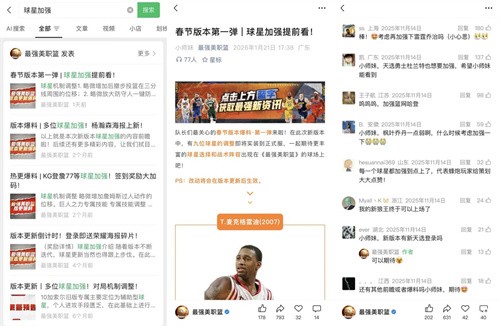 篮球游戏闷声干大事：把麦迪请回来，给青春办个续费仪式！