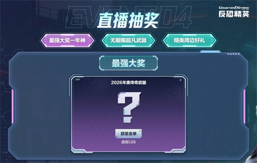 春节前瞻周六开播CSOL马年神器即将揭晓(蜡笔小新剧场版全集国语版百度云)