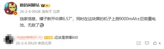 荣耀600系列被曝处于9000mAh级电池的测试阶段，搭配6.57英寸屏幕(荣耀620)