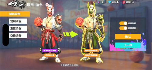 手搓党狂喜！《街球艺术》这款篮球手游值得一试