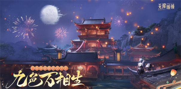 无限暖暖2.2前瞻兑换码分享 无限暖暖2.2版本「九色万相生」前瞻一览(无限钻石)