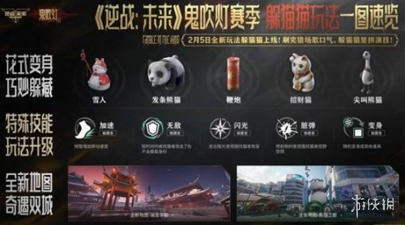 《逆战未来》躲猫猫玩法指南(逆战躲猫猫bug教学)