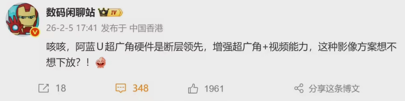 vivo X300 Ultra超广角硬件配置曝光：凭借断层级优势引领移动影像迈入新纪元