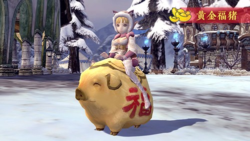 马到成功新春快乐！《龙之谷》怀旧服春节版本现已更新(马到成功之类的祝福语)