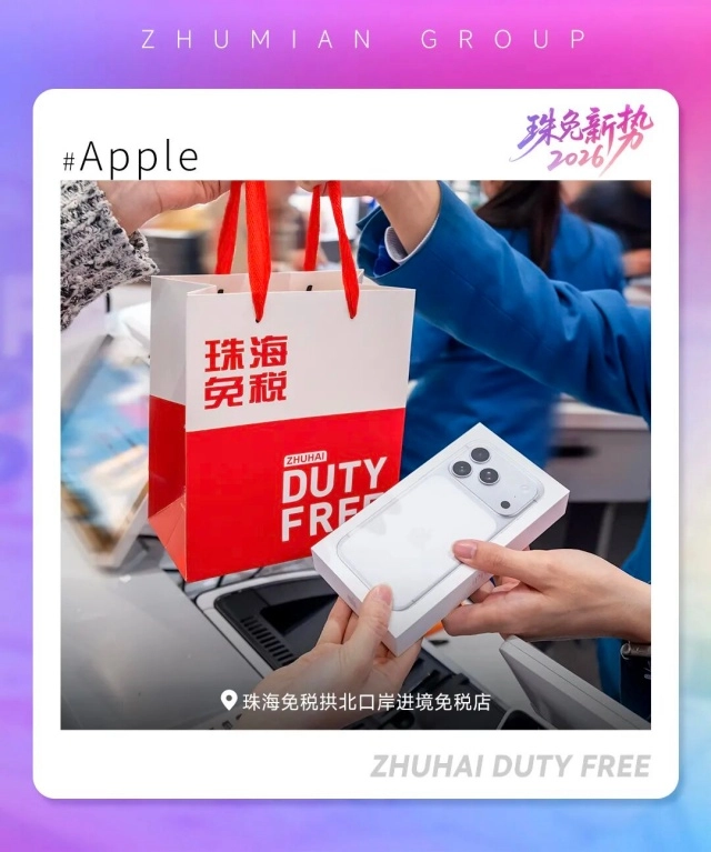 苹果产品首次登陆中国口岸进境免税渠道，iPhone售价较官方价优惠近10%(苹果产品首次登陆怎么弄)